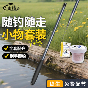 <b>Mini</b> <b>Hand</b> Fishing Rod For Bitterlings Stream Pole Portable Short Section 240cm Handline Fishing Tool - Product Image 2