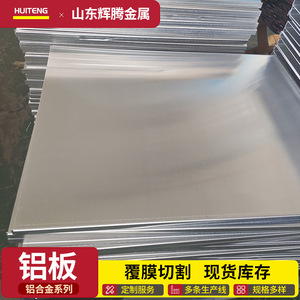 Tôle d'aluminium Phaeton 1060 Série 1000 Plaque métallique d'extrusion multi-usages - Product Image 2