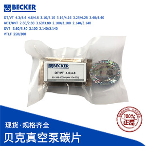 Paleta de carbono para bomba de vacío Becker DVT 2.140 DVT 3.140 para piezas de repuesto de compresores de aire - Product Image 4
