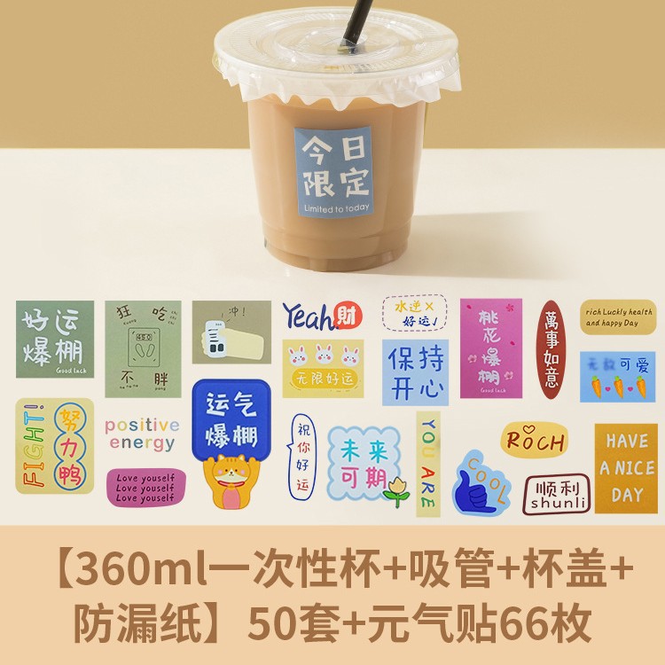 360ml tube cap paper stickers [shipped unassembled]