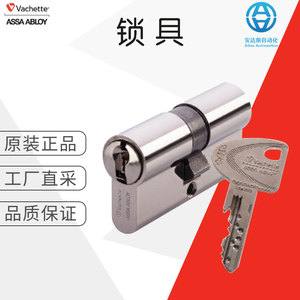 Vachette <b>Lock</b> Cylinder VIP Plus Stainless Steel Bright Chrome Plated With <b>Key</b> Mortise <b>Lock</b> General Use - Product Image 1