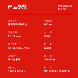 Concentrador de Oxígeno Médico Fish Leap 5L 8F-5AW para Uso Doméstico con Tamiz Molecular UOP - Product Image 1
