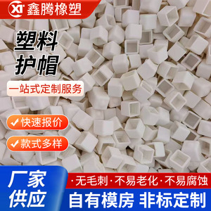 Plastic Furniture Foot <b>Pads</b> Square Round Anti <b>Scratch</b> Leg Protection Cap For Tables Chairs PVC Soft Rubber Sleeve - Product Image 5