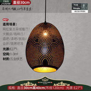 โคมไฟระย้าเห<span class=keywords><strong>ล</strong></span>็กสไตล์เอเชียตะวันออกเฉียงใต้ ศิ<span class=keywords><strong>ล</strong></span>ปะไทยแบบอาหรับ แกะส<span class=keywords><strong>ล</strong></span>ัก<span class=keywords><strong>ล</strong></span>ายซินเจียง ร้านอาหาร โรงแรม วิ<span class=keywords><strong>ล</strong></span><span class=keywords><strong>ล</strong></span>่า โฮมสเตย์ อุปกรณ์ให้แสงสว่าง - Product Image 2