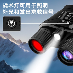 Night Vision Binoculars 32mm 600m Range Digital Infrared Outdoor Hunting Device - Product Image 5