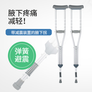 Muletas de acero inoxidable con resorte para soporte de fracturas, altura ajustable y diseño amortiguador de impactos - Product Image 2