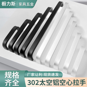 Aluminum Alloy Furniture Handle Bar Minimalist Cabinet Drawer Hardware Matte <b>Black</b> Silver Durable - Product Image 4