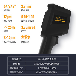 กล้องถ่ายภาพความร้อนอินฟราเรดแบบมือถือ Xinsite HT-06 หน่วยความจำ 4GB สำหรับการวัดอุณหภูมิในงานอุตสาหกรรม - Product Image 4
