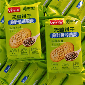 خالية من السكر أوراق التوت الحنطة السوداء الشعير البسكويت الإفطار التغذية الصحية الحلو المقرمش الوجبات الخفيفة ملفات تعريف الارتباط أكياس تعبئتها - Product Image 4