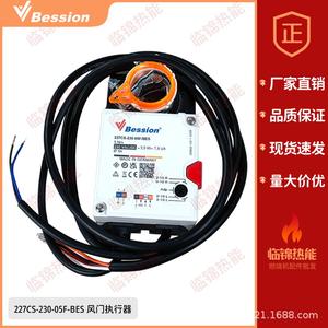 ตัวกระตุ้นแดมเปอร์หัวเผาของระบบปรับอากาศเบลตัน รุ่น 227CS-230-05F/BES BT-227CS-024-05-109 - Product Image 2