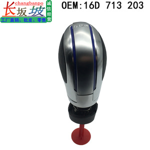 Poignée de levier de vitesse Changbanpo 16D 713 203 en alliage d'aluminium avec bord bleu en cuir véritable ergonomique pour Volkswagen - Product Image 4