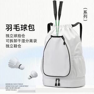 Wholesale Large Capacity Oxford Material Sports <b>Drawstring</b> <b>Backpack</b> New Basketball Badminton Bag Shoes Included Complete Set - Product Image 2