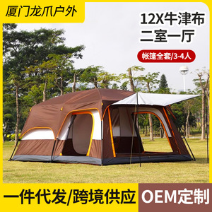 Camping <b>Tent</b> 3-4 Person Portable Double Layer Four Seasons Waterproof Outdoor <b>Tent</b> Set <b>Large</b> Size 430x305x200cm - Product Image 5