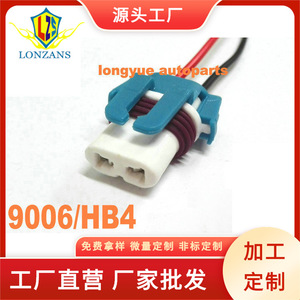 Conector para Automóvil Dragon Leap 9006/BH4, Material PBT para Sistema de Iluminación de Vehículos - Product Image 5