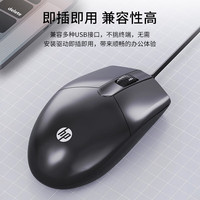 Geschikt Voor Hp M260 Bedrade Muis Usb Interface Muis Notebook Desktop Computer Alles-In-Een Universele Muis