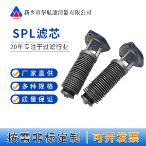 Filtre SPL pour station de filtration d'huile fine SPL 25, élément filtrant en treillis métallique en acier inoxydable, fabrication sur mesure en Chine - Product Image 3