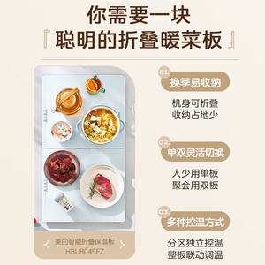 Planche à découper chauffante pliable Midea 220V, électrique, rectangulaire, en plastique, facile à nettoyer, multifonctionnelle, boîte à lunch auto-chauffante - Product Image 3