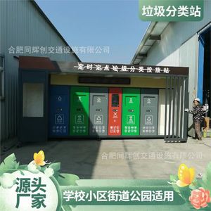 Smart Waste <b>Bin</b> Outdoor Recycling Station Steel Rectangular Multi Functional Sensor Powered <b>Storage</b> Bucket - Product Image 2