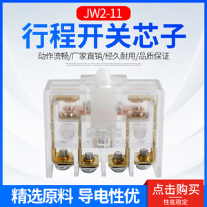 Micro-interrupteur Olympic League JW2-11 3A 220V SPDT pour usage industriel - Product Image 5