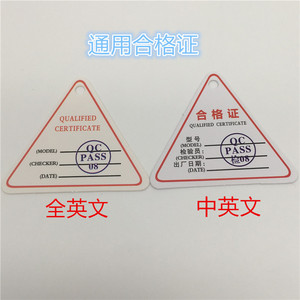 ป้ายแขวนรูปสามเหลี่ยม Jia Cai Xuan ขนาด 38x45 มม. สำหรับผลิตภัณฑ์อิเล็กทรอนิกส์ พร้อมตรา QC Pass - Product Image 2