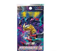 PTCG Simplified Chinese Sword Shield Shadow of the Blue Sea Booster Pack CS6aC CS6bC Lugia Giratina 8.0 Fat Pack Collectible