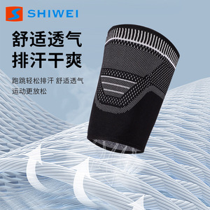 Protège-cuisses de compression Shiwei en Spandex extensible dans quatre directions pour le basketball, la course à pied et les adultes - Product Image 2