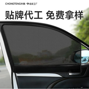 Car Side <b>Window</b> Sunshade Mesh Curtain Magnetic Installation Universal Fit Sun Protection Mosquito Net Stretchable Design - Product Image 4