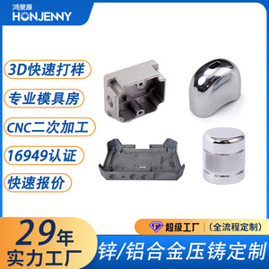 Aluminum Alloy Die Casting Molded Speaker Shell <b>Hardware</b> Photovoltaic Box Zinc Alloy Die Casting YZM-DZ-01 - Product Image 5