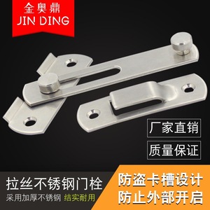 Loquet de porte en acier inoxydable Jin Aoding, type A, avec goupille de sécurité, finition brossée moderne et simple - Product Image 2