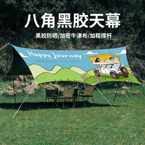 Abri solaire extérieur personnalisé avec logo, tissu Oxford, poteaux en aluminium, protection solaire, équipement de camping, tente individuelle de forme carrée - Product Image 1