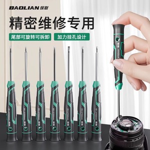 Baolian <b>Screwdriver</b> <b>Set</b> Flat Head S2 Steel Anti-Slip Handle For Watch Laptop Phone Repair 80-100 Pcs - Product Image 2
