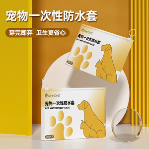 Kimhome – étui étanche pour animaux de compagnie, 20 pièces, housse de protection jetable pour chiens et chats - Product Image 1