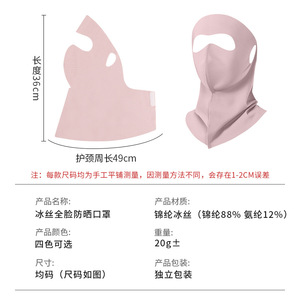 Full Face Ice Silk <b>Sunscreen</b> Mask For Women UV Protection Neck Coverage Lightweight Breathable Outdoor Use - Product Image 2