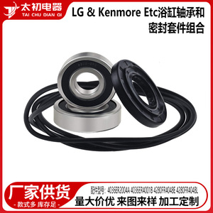 Kit de roulements pour lave-linge 4036ER2004A 4280FR4048E – Pièces en acier durables - Product Image 2