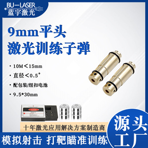 Bu Laser 9mm Laser <b>Training</b> Rounds Flat <b>Head</b> 9.5x30mm For Shooting Practice Target <b>Training</b> - Product Image 1