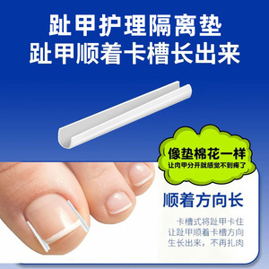 Xinzhangmen Toenail Care Isolation <b>Pads</b> 10pcs/box Nail Groove Corrector Ingrown Toenail Patch Assistive Toenail - Product Image 4