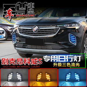 Feux de jour à LED Buick Envision S 2020 2021, feux antibrouillard avant avec LED blanches et ambre pour l'éclairage automobile - Product Image 3