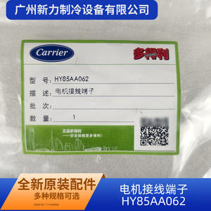 Bloque de terminales para motor Carrier HY85AA062 de latón anticorrosión, accesorio HVAC de montaje en pared - Product Image 2