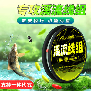 Stream Fishing Line Set 0.2mm Nylon Monofilament Lightweight For Small Fish - Product Image 4
