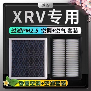 ตลับกรองน้ำหอมปรับอากาศฮอนด้า XR/RV พร้อมแผ่นกรองเฮปาและชั้นกรองคาร์บอนกัมมันต์สำหรับการฟอกอากาศในห้องโดยสาร - Product Image 5