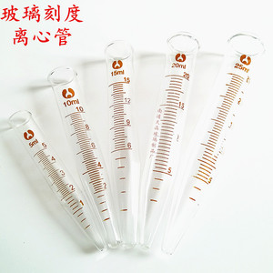 หลอดแก้วปอมเมอเรเนียนสำหรับเครื่องหมุนเหวี่ยงขนาด 5 10 15 20 25 มล. พร้อมขีดบอกปริมาตร สำหรับใช้ในห้องปฏิบัติการ - Product Image 1