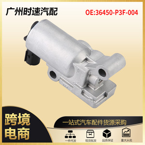 Vanne solénoïde de régulation d'air de ralenti Honda 36450-P3F-004 DC 12V pour Civic - Product Image 5