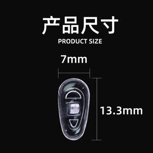 แผ่นรองจมูกกันลื่นแบบใสสำหรับแว่นตา 14 มม. โพลียูรีเทนยางนุ่มอะไหล่ทดแทนสปริงแบบสวมใส่ได้ทั่วไป 2021 - Product Image 2