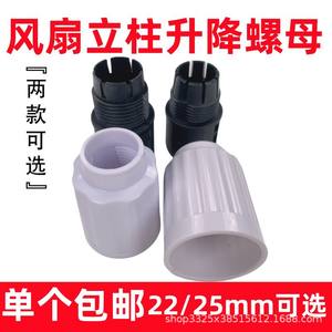 Accesorios para Ventilador de Pie Midea, Conectores de Varilla de Hierro Eléctrica con Cabeza de Bloqueo, Tuercas de Fijación para Tubo Elevador, Tuercas de Bloqueo para Exteriores - Product Image 6