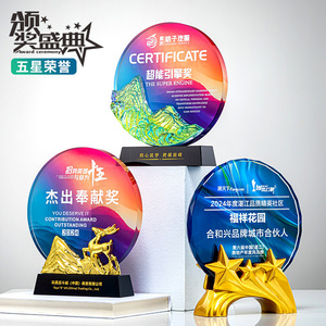Crystal <b>Trophy</b> Prize Plate Laser <b>Engraved</b> Digital Printing Conference Award Gift For Employee Recognition Ceremony - Product Image 1