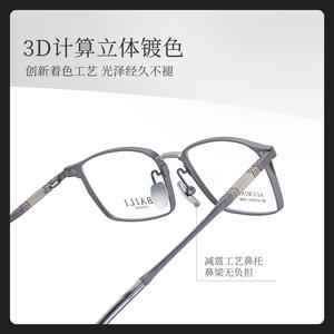 Montures de lunettes carrées Baili en aluminium, magnésium et titane, légères, monture complète, unisexe 2486 - Product Image 3