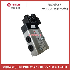 วาล์วแม่เหล็กไฟฟ้า Herion รุ่น 8010777.3032.024.00 แรงดันไฟฟ้ากระแสตรง 24 โวลต์ แบบ Namur ขนาด 1/4 นิ้ว สำหรับควบคุมอุตสาหกรรม - Product Image 5