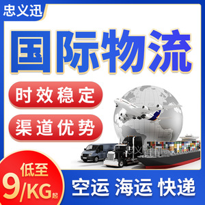 Guangzhou Zhongyi Xun International Logistics Amazon FBA Transport maritime, terrestre et aérien de première étape, expédition mondiale, Shenzhen Chine - Product Image 5