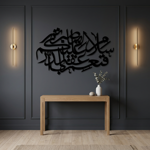 <b>Islamic</b> Calligraphy <b>Wall</b> Art Metal Decor Traditional Home Decoration Black <b>Frame</b> Handmade Design - Product Image 2