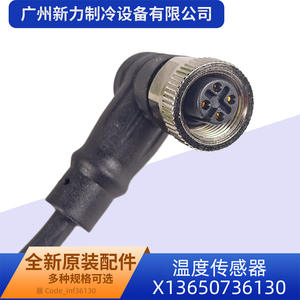 X13650736130เซ็นเซอร์อุณหภูมิของแท้ Mod02688เชื่อมต่ออย่างรวดเร็วสำหรับชิ้นส่วนเครื่องปรับอากาศส่วนกลาง - Product Image 4